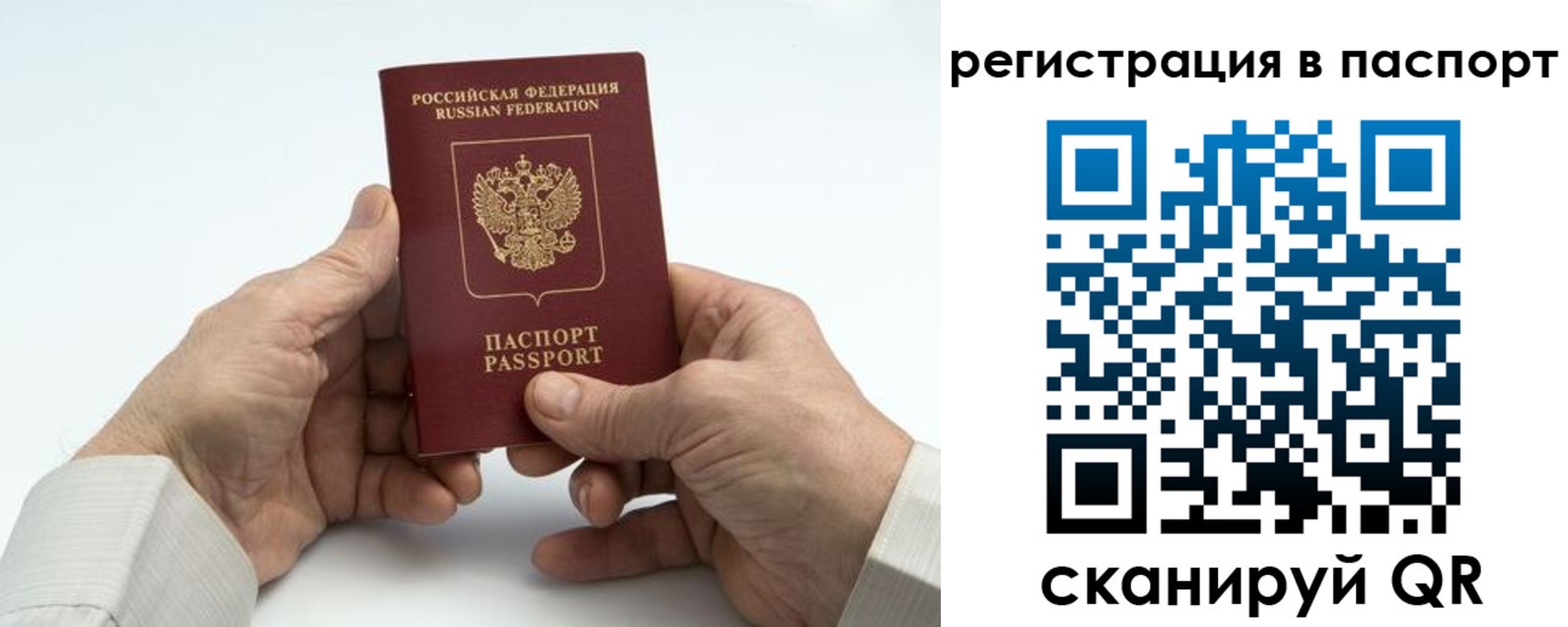 где прописаться в Заводоуковске