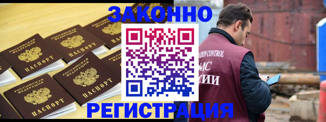 прописка штамп в Заводоуковске