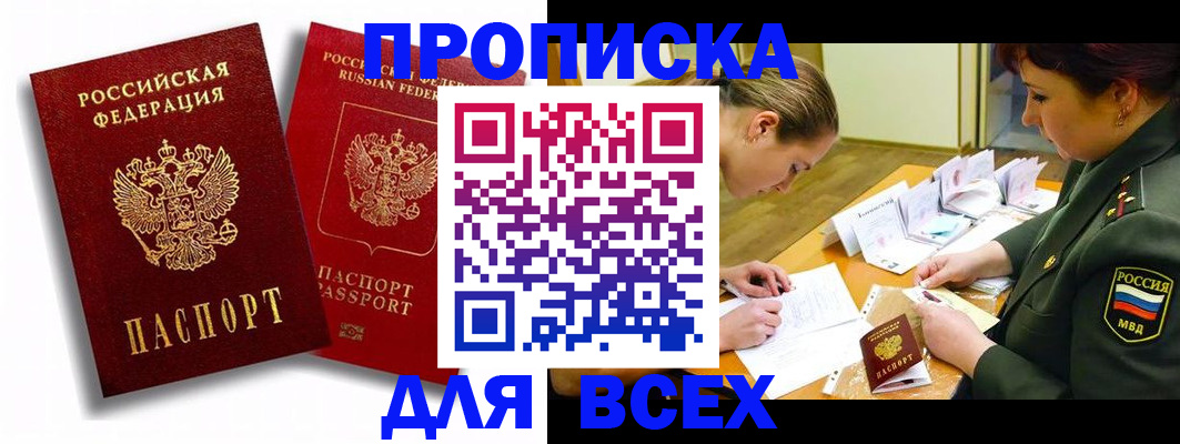временная регистрация надежно в Заводоуковске