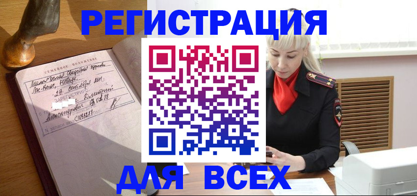 временная регистрация законно в Заводоуковске