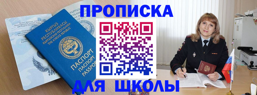 временная регистрация недорого в Заводоуковске