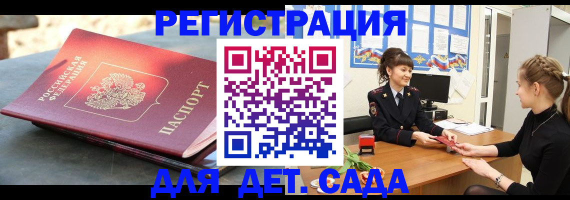 временная прописка в Заводоуковске