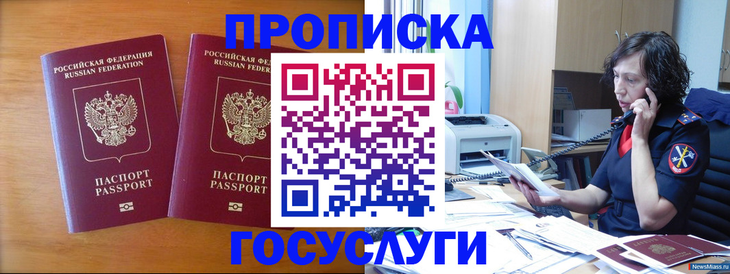 временная регистрация госуслуги в Заводоуковске